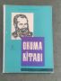 Продавам христоматия за  5 клас на турски език " Okuma kitabi " V sinif , снимка 1