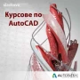 Графичен дизайн - AutoCAD, Photoshop, Illustrator, InDesign, снимка 1