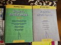 Норми за проектиране на бетонни и стоманенобетонни конструкции (изд. 1996 г.) , снимка 3