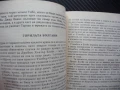 Тарзан - господарят на джунглите Едгар Бъроуз царят на маймуните, снимка 2