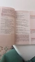 УЧЕБНИК ПО ЛИТЕРАТУРА за 12 клас, снимка 2