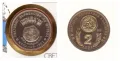 1, 2 и 5 ЛЕВА 1980 ГОДИНА ❗️МАТ/ГЛАНЦ❗️ В НУМИЗМАТИЧНИ ПЛИКОВЕ (Numisbrief), снимка 5