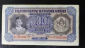 Банкнота от 500 лева 1943 България, снимка 1