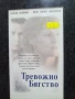 Продавам видеокасети цена 10 лева , снимка 4