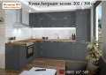 Кухня Глосмакс МДФ - 202х300 см - Антрацит. Безплатен Проект за Вас, снимка 9