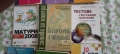 Помагала с тестове за матури по БЕЛ и География за 12 клас, снимка 3