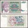 ❤️ ⭐ Югославия 1992 50000 динара ⭐ ❤️