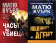 Автори на трилъри и криминални романи – 09:, снимка 2