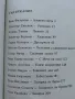 Аленото цвете - сборник приказки,стихотворения и разкази за деца - 1979г, снимка 4