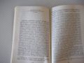 Книга"Военното и администр.у-во на Бълг...-И.Венедиков"-164с, снимка 6