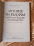 История на България, Блазиус Клайнер, снимка 3
