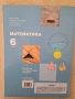 Математика 5,6,7 клас, снимка 3
