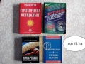 Книги , снимка 13