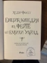 Книга - „Енциклопедия на Феите от Емили Уайлд” от Хедър Фосет, снимка 4