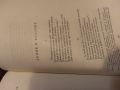 А.С.Пушкин1975г.Поеми., снимка 5