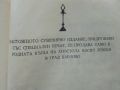 Свята и чиста Република / Писма и документи - Васил Левски - 1971г., снимка 6