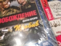 ОСВОБОЖДЕНИЕ 2 ДВД 2004261708L1, снимка 9