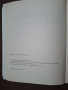 Математика - Книга за ученика за 5 клас - Архимед, снимка 1