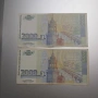 Банкнота 2000 лева 1994 и 1996 год, снимка 2