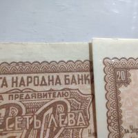 2бр банкноти от по 20лв. емисия  1944г., снимка 2 - Нумизматика и бонистика - 45714917