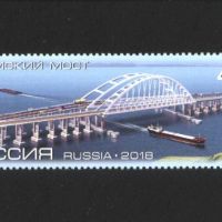 Чиста марка Кримски Мост 2018 от Русия, снимка 1 - Филателия - 45935018