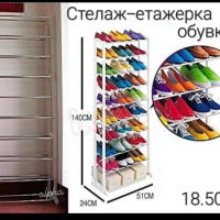 Стелаж-етажерка за обувки , снимка 1 - Други - 45021333