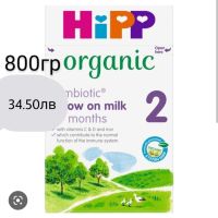 Адаптирано мляко Хип / Hipp от Англия , снимка 2 - Други - 24906177