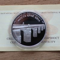 10 лева 2017 година - Мостът край Бяла, снимка 1 - Нумизматика и бонистика - 45469653
