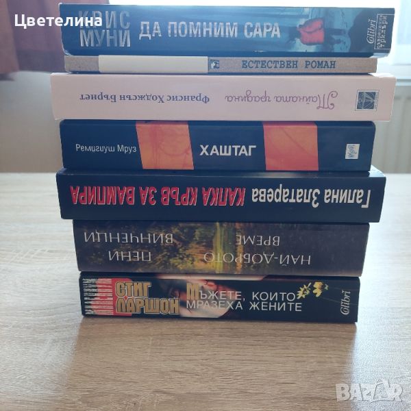 Съвременни книги, снимка 1