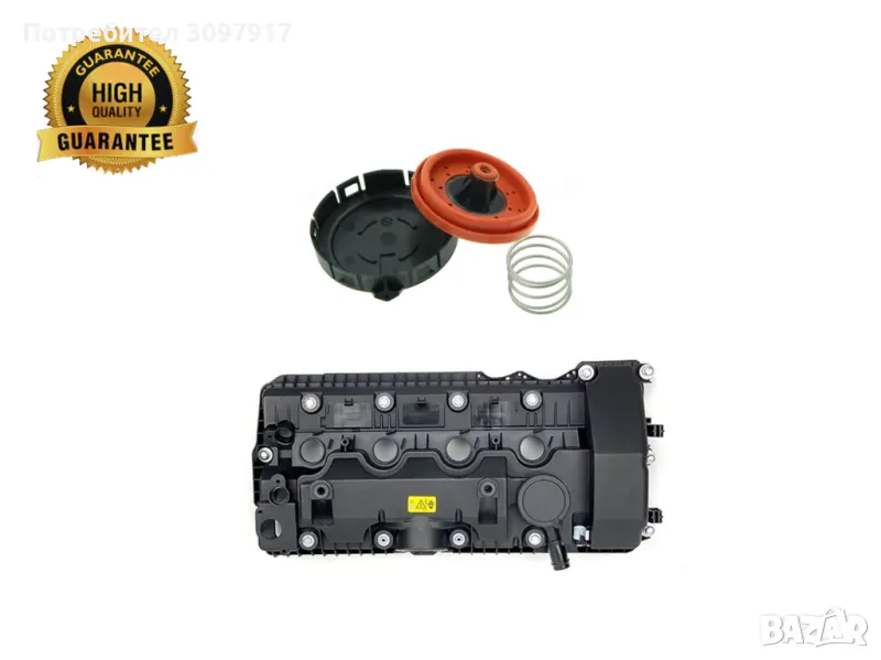 Мембрана клапан картерни газове BMW N62,N62N 11127563474,11127522150,11127518073, снимка 1