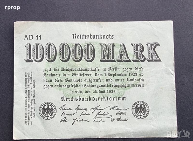 Германия. 100000 марки. 1923 година, снимка 1