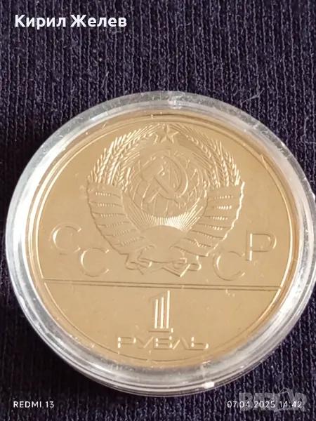 Юбилейна монета 1 рубла 1980г. СССР XXII Олимпийски игри Москва рядка 26405, снимка 1