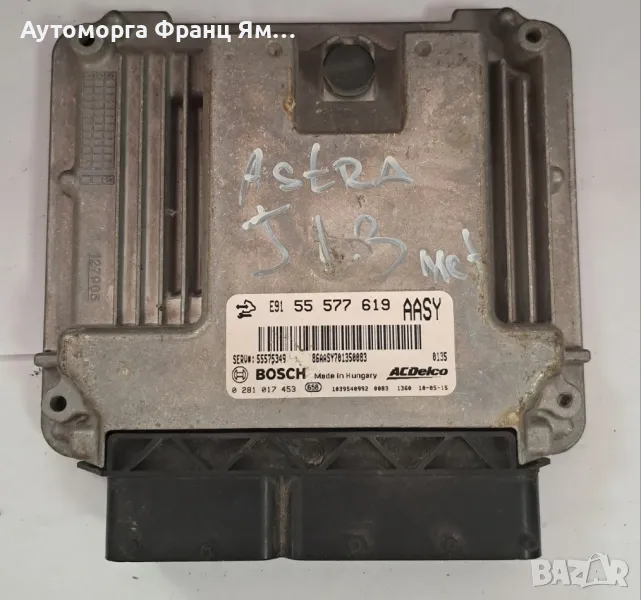 55577619 Компютър запалване Opel Insignia 2.0 CTDI, снимка 1