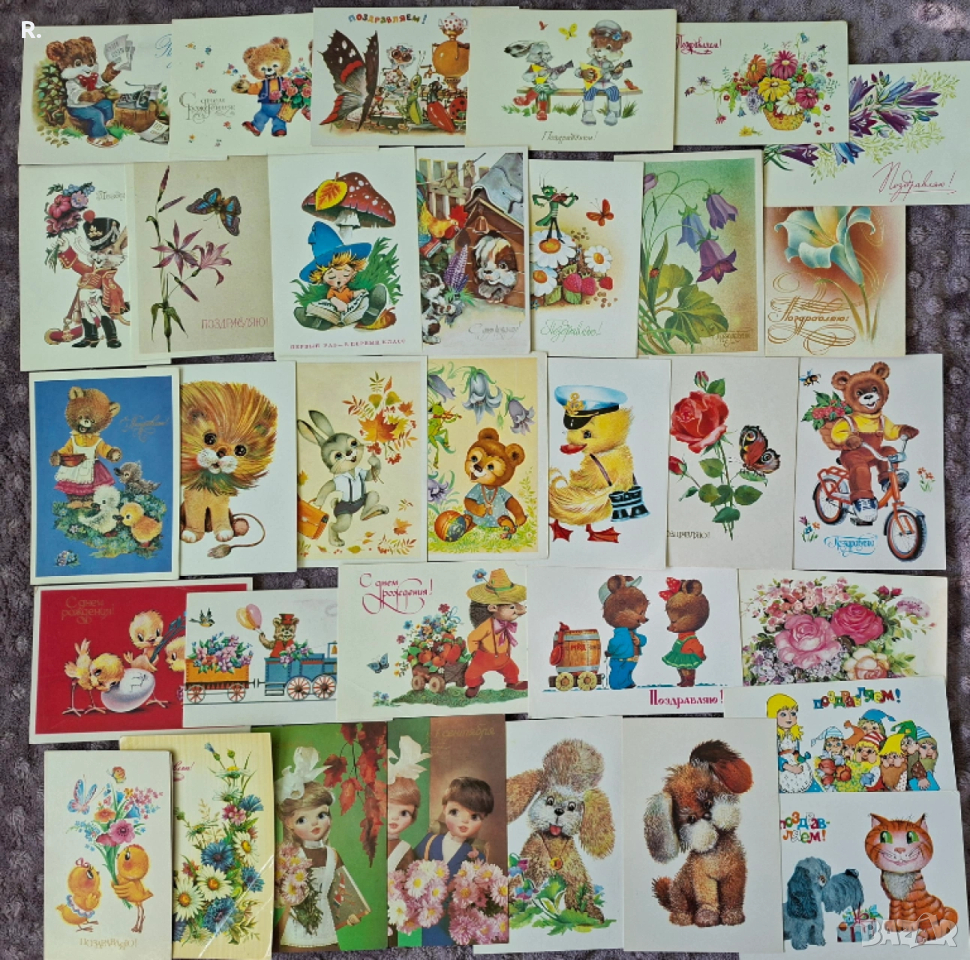 Картички детски СССР, 33бр, снимка 1