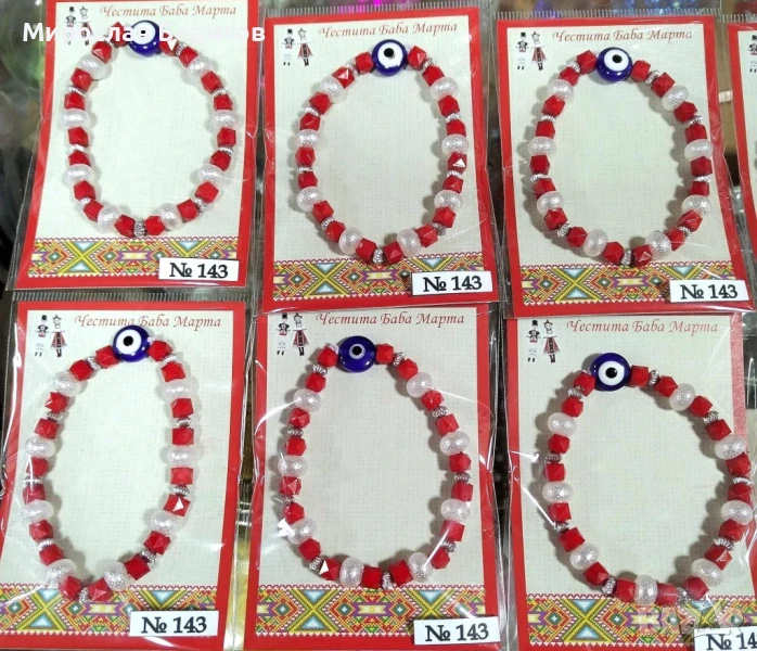 МАРТЕНИЦИ НА ЕДРО - №143 - МОДЕЛ 2026 , снимка 1