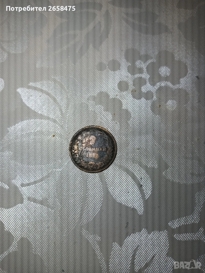 стари монети , снимка 1