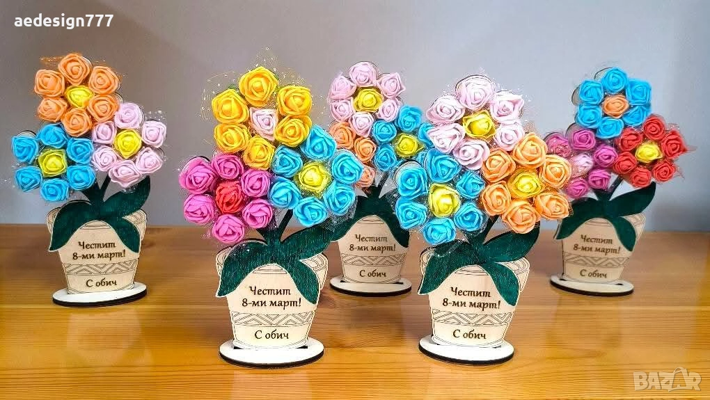 Подаръче за 8-ми март!, снимка 1