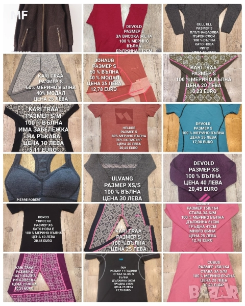 МЕРИНО ВЪЛНА ЗА ЖЕНИ , снимка 1