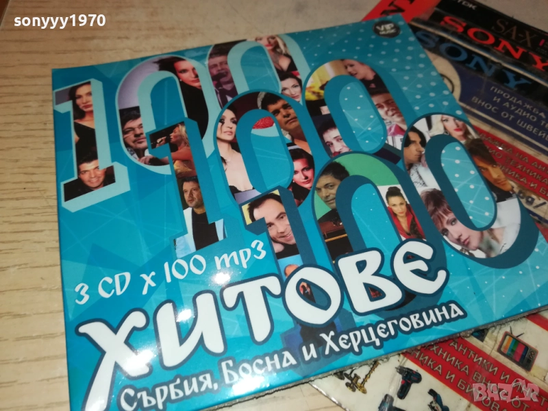 ХИТОВЕ СЪРБИЯ БОСНА И ХЕРЦЕГОВИНА 3ЦД Х 100MP3 0910251727, снимка 1