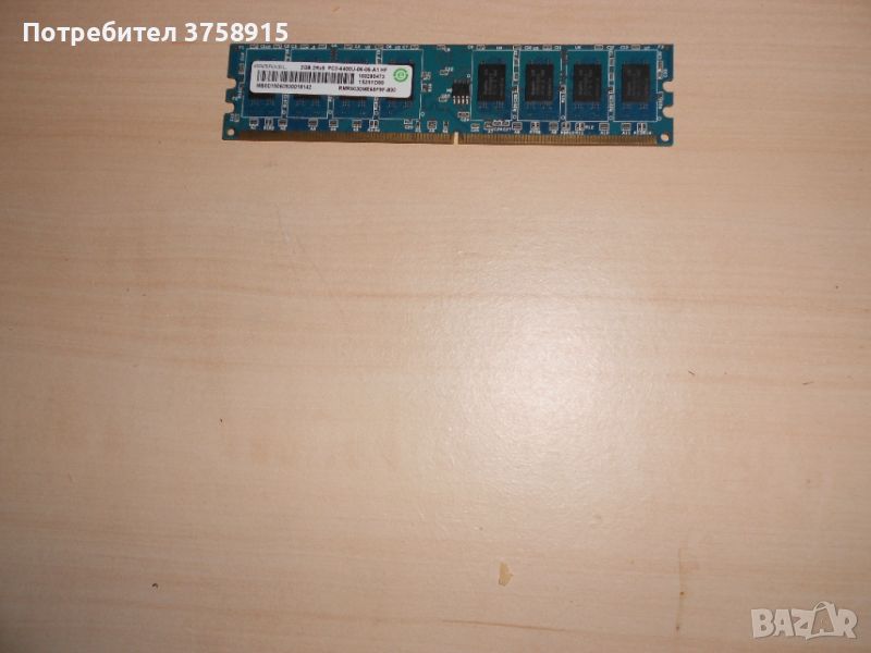 567.Ram DDR2 800 MHz,PC2-6400,2Gb,RAMAXEL. НОВ, снимка 1