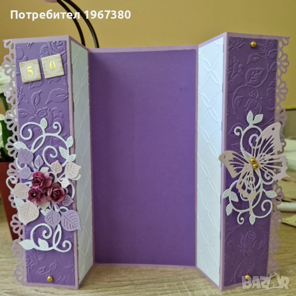 Картичка за рожден ден, юбилей, сватба, ръчна изработка, снимка 1