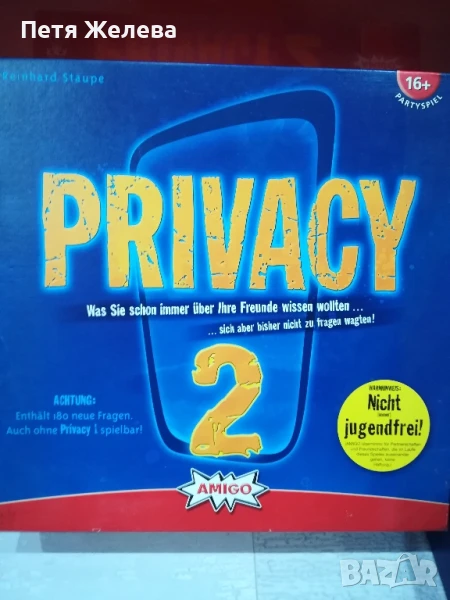Настолна игра PRIVACY 2,,AMIGO", снимка 1