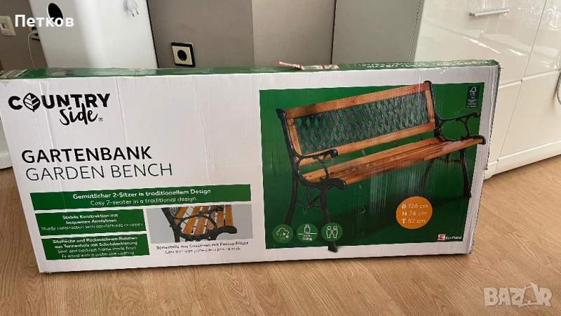 Градинска пейка, снимка 1