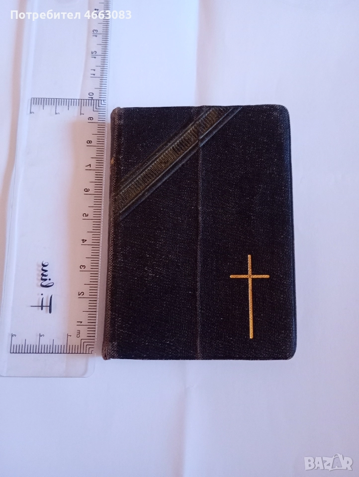СТАРА БИБЛИЯ , снимка 1