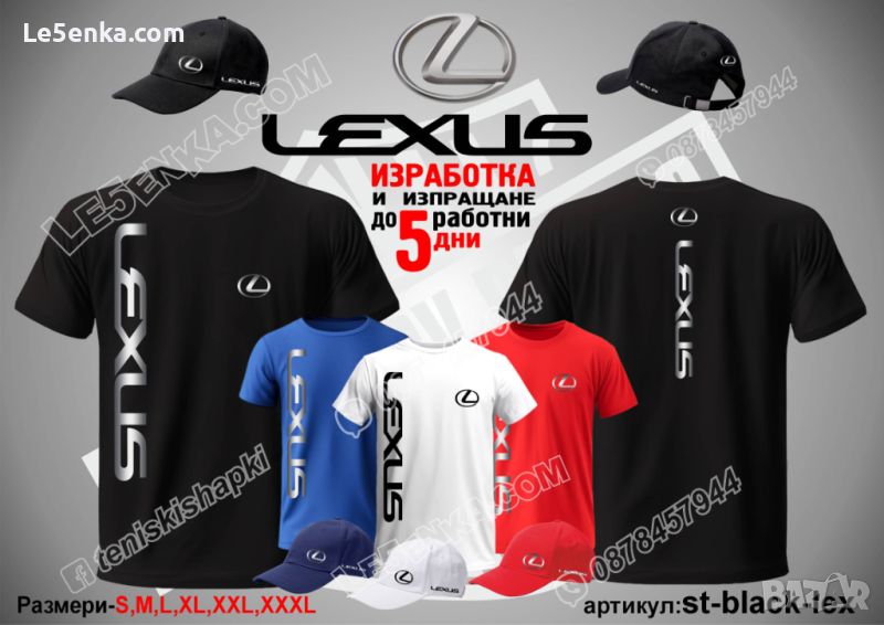 Lexus тениска и шапка st-black-lex, снимка 1