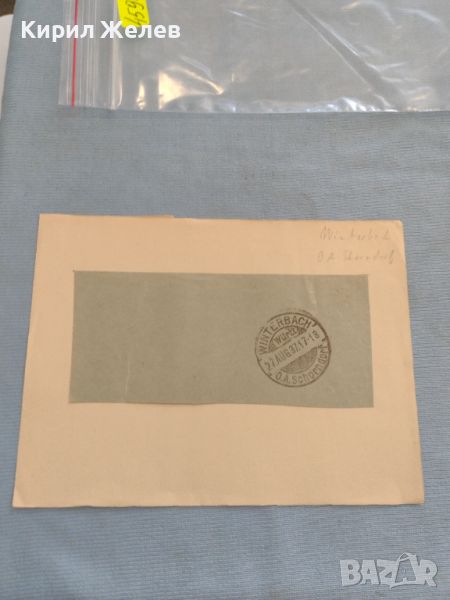 Стар пощенски плик с печати Германия за КОЛЕКЦИЯ ДЕКОРАЦИЯ 45904, снимка 1