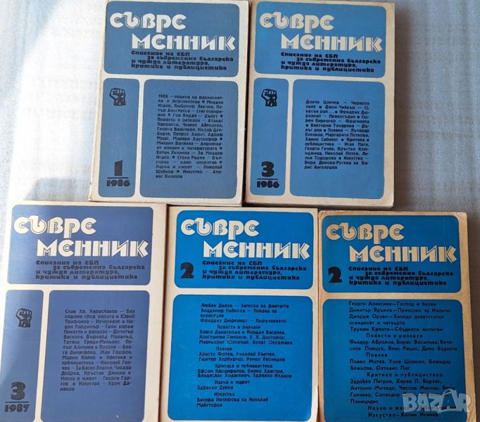 5 броя Списание Съвременник 1986 - 1989 г., снимка 1