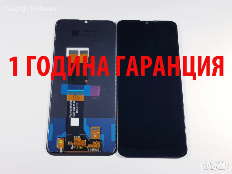 1 ГОДИНА ГАРАНЦИЯ на Дисплей за Nokia G10 / TA-1334, Nokia G20 / TA-1336, снимка 1