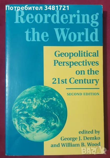 Пренареждане на света. Геополитически перспективи за 21ви век / Reordering The World, снимка 1