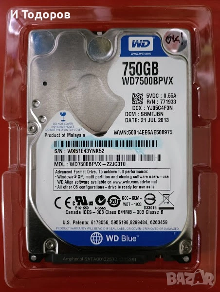 хард диск за лаптоп, снимка 1